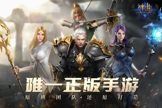 神曲H5官方版/最新版/安卓版/正版渠道服合集