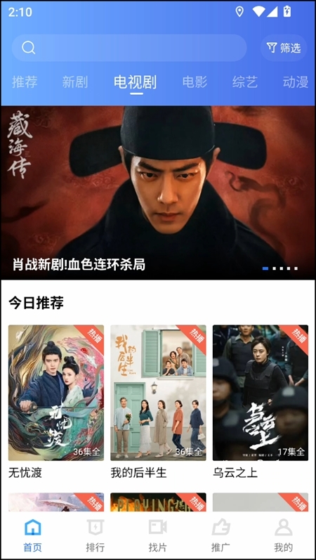大地视频 截图 3
