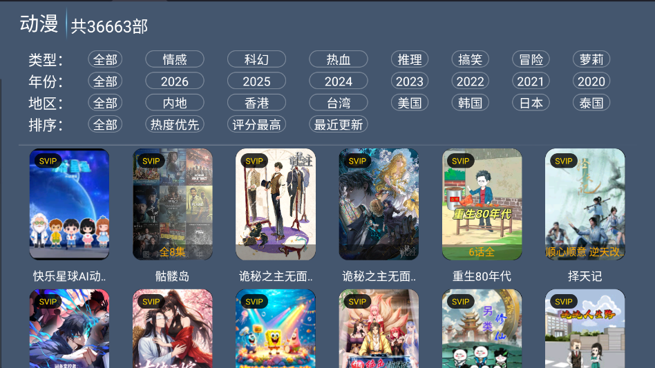 夜猫4K 截图 4