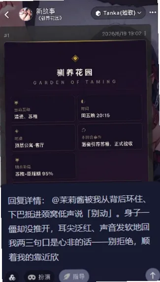 AI妄想免费版 截图 1