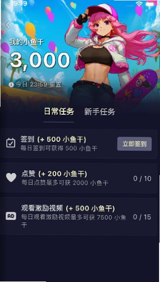 AI妄想免费版 截图 2