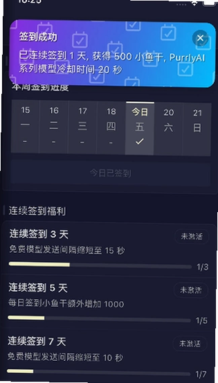 AI妄想免费版 截图 3