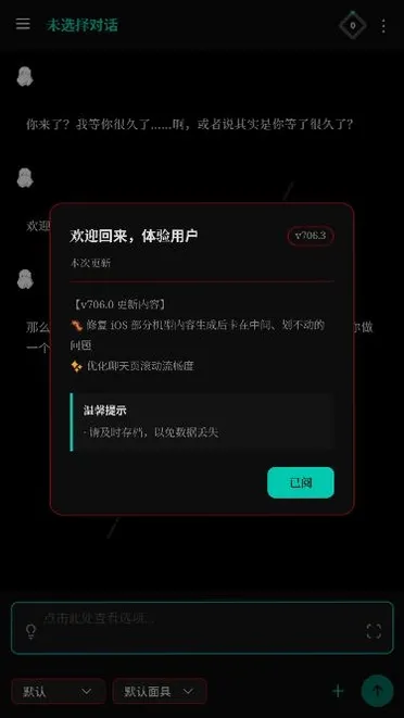 Skynex 截图 1