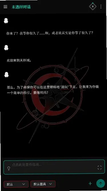 Skynex 截图 2