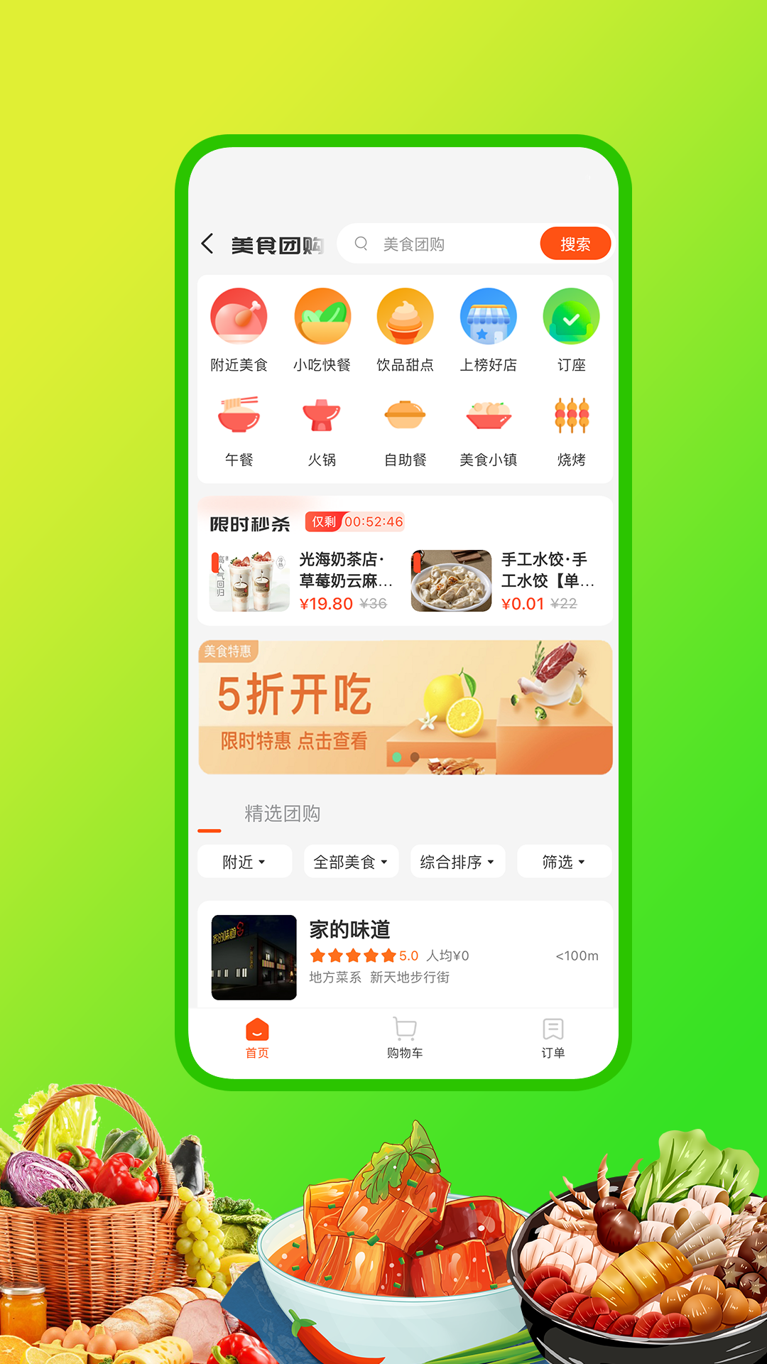 嘀达优选 截图 1