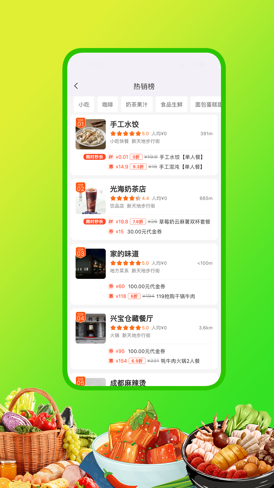 嘀达优选 截图 3