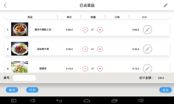 简单点点 | JDDD 截图 5