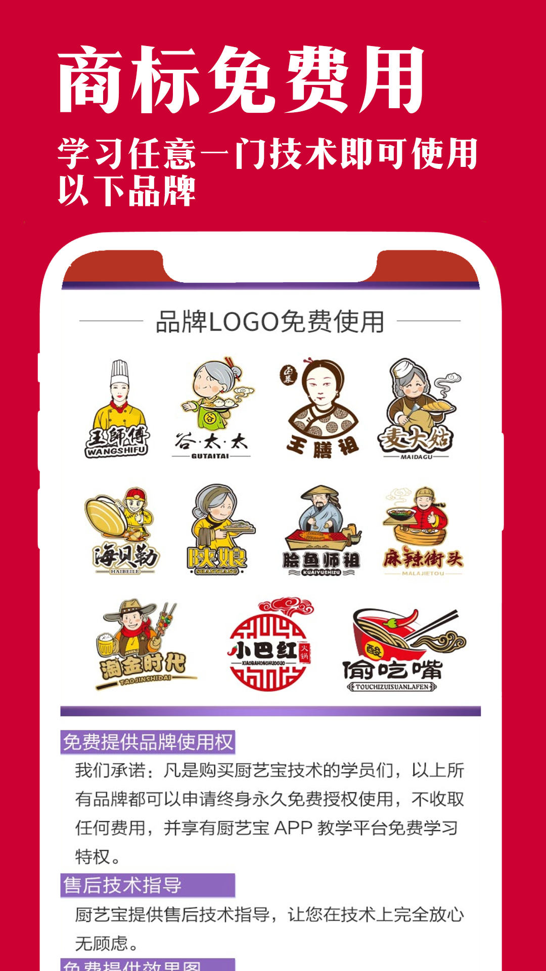 厨艺宝 截图 3