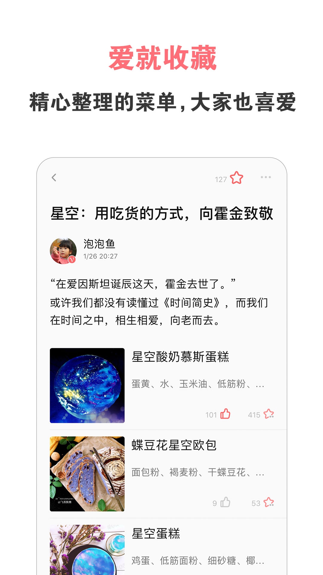 美食天下 截图 4