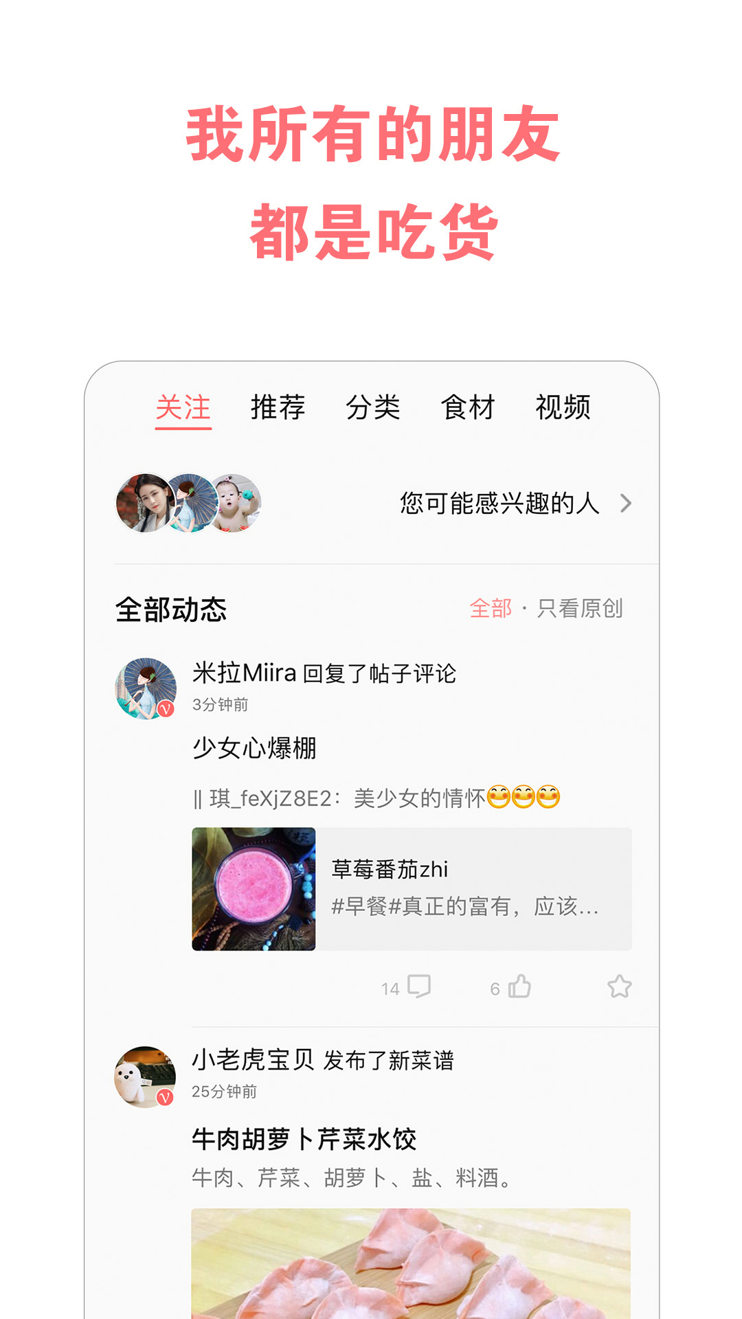 美食天下 截图 5