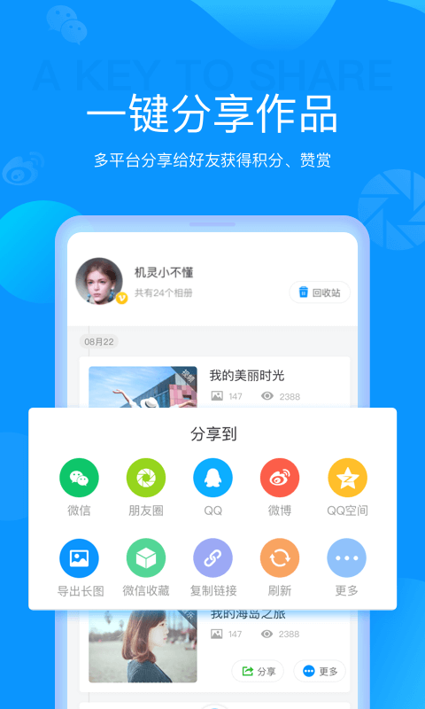 魔力相册 截图 5