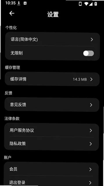Popia问小白ai 截图 4