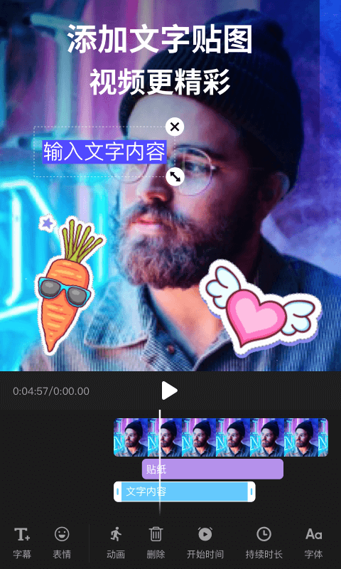 剪影 截图 4