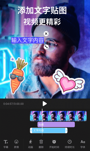 剪影 截图 4