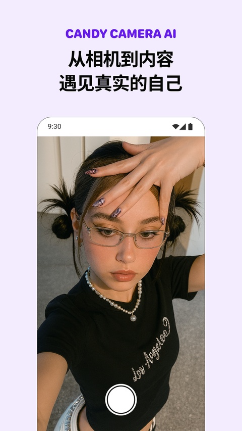 Candy 截图 1