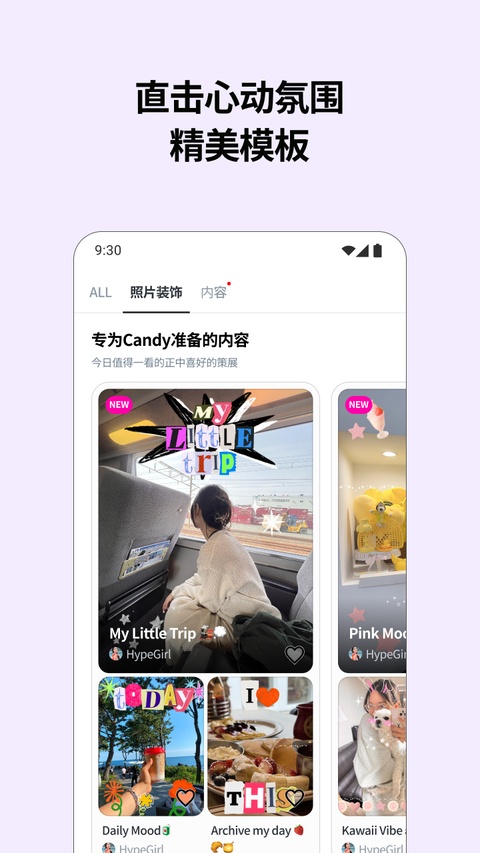 Candy 截图 2