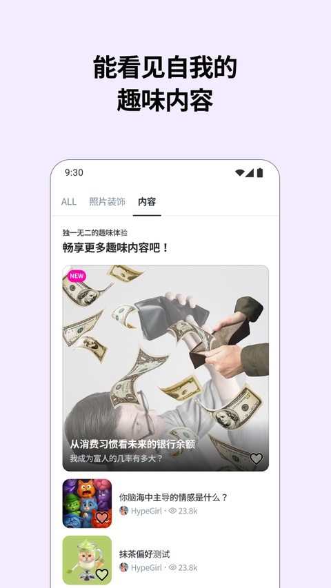 Candy 截图 4