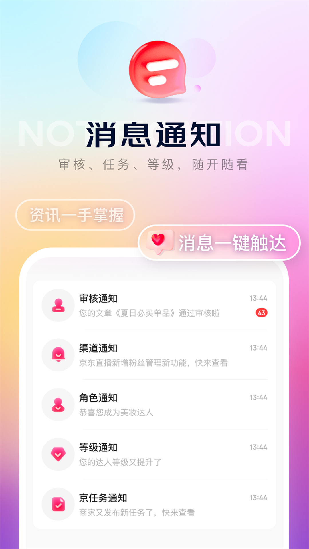 京东内容助手 | unalbumwidget 截图 4