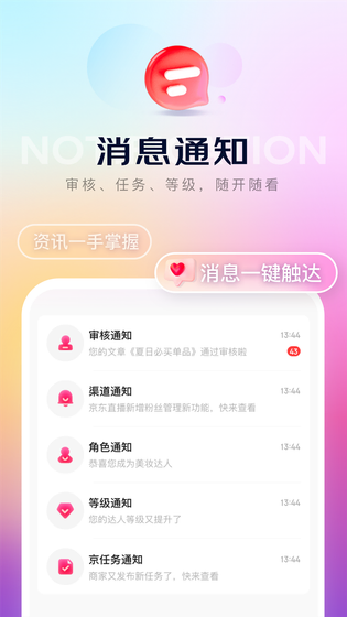 京东内容助手 | unalbumwidget 截图 4