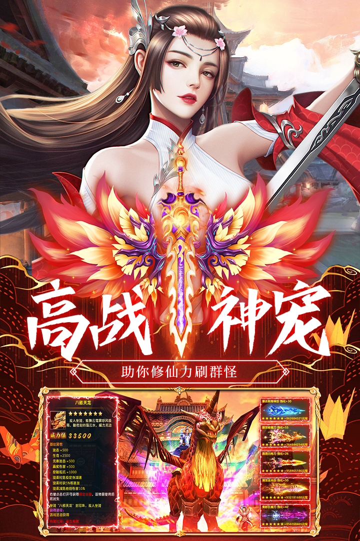 荒神记 截图 2