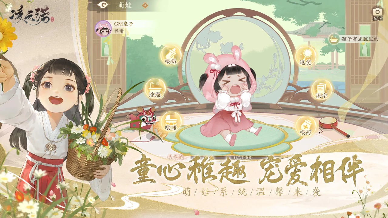 凌云诺 截图 4