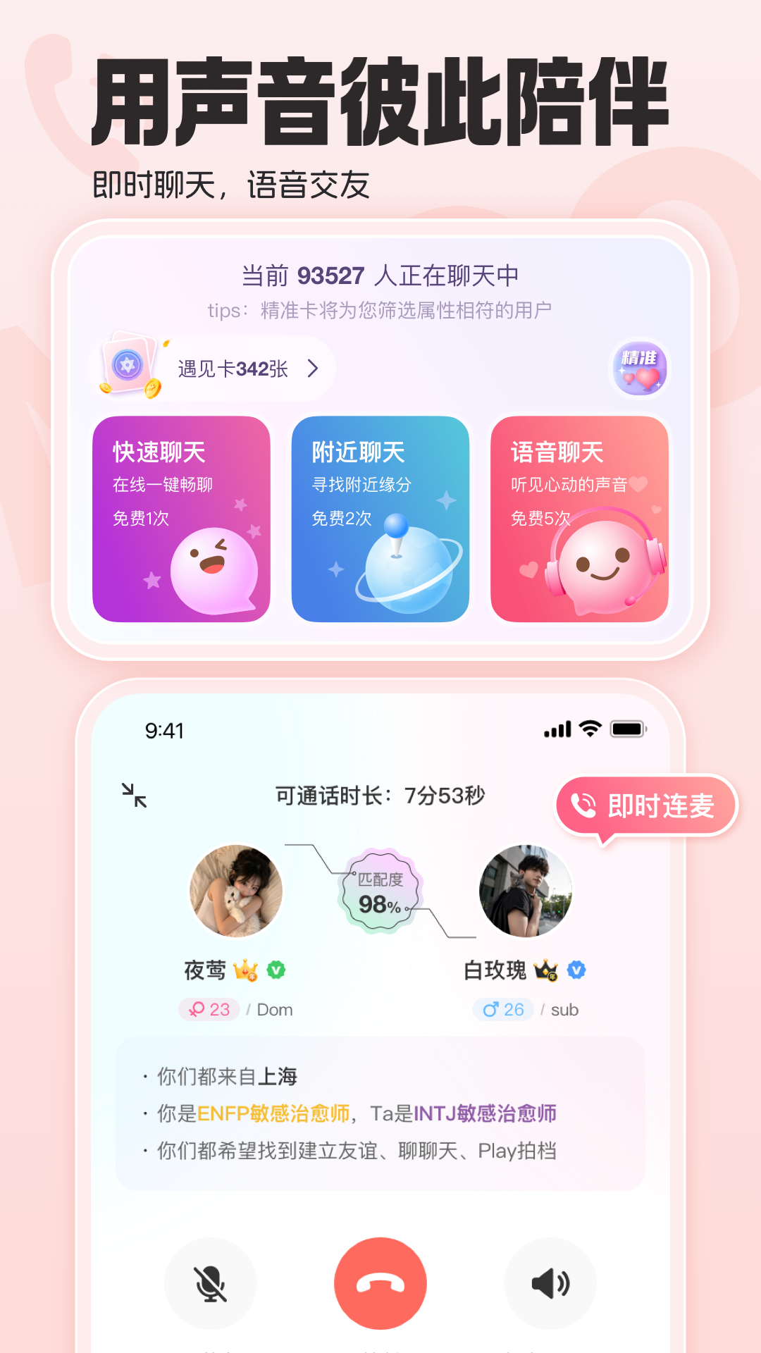 Nico 截图 3