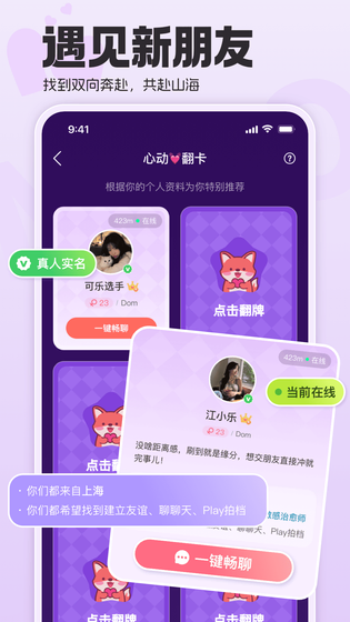 Nico 截图 4