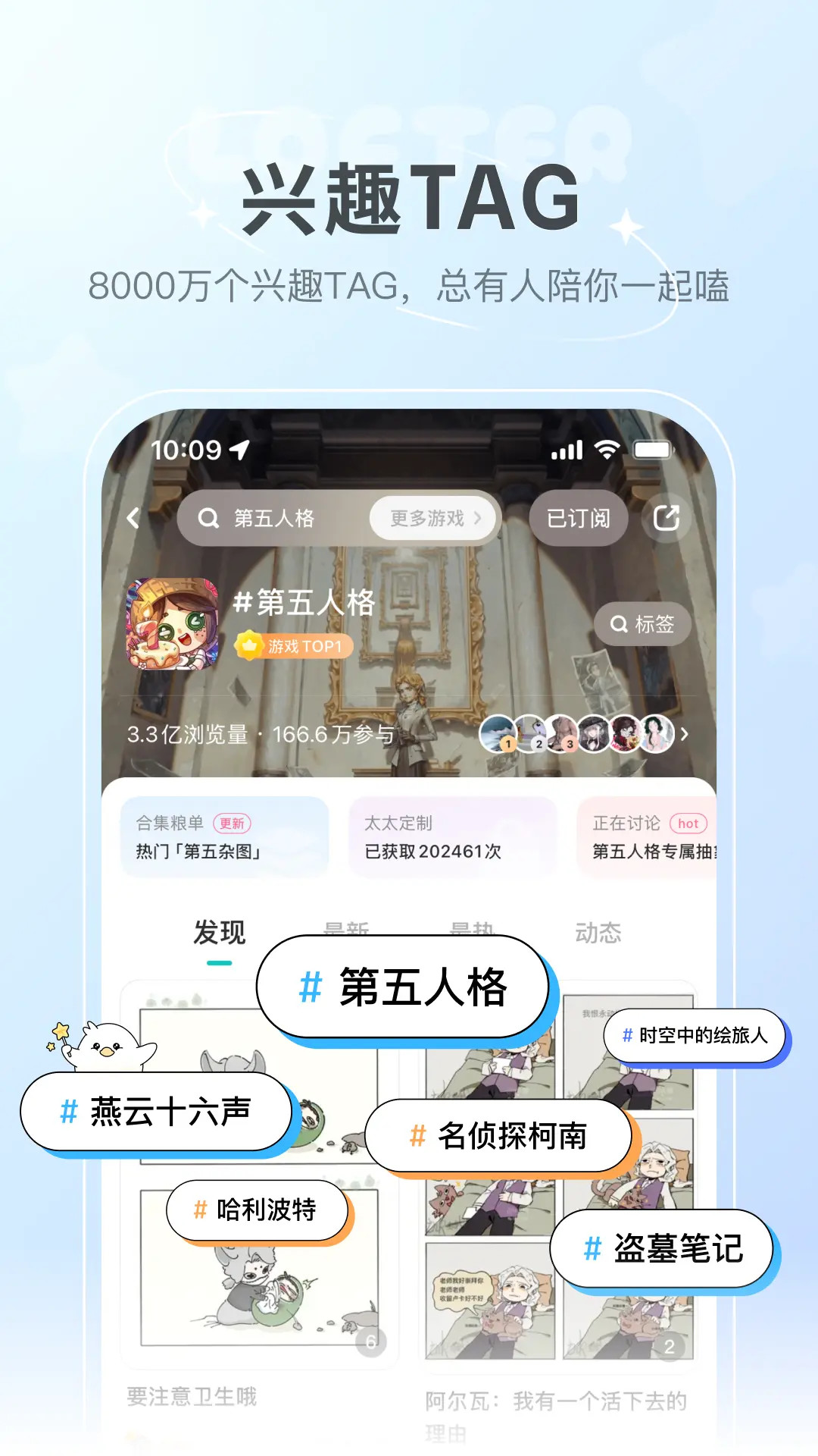 LOFTER 截图 1