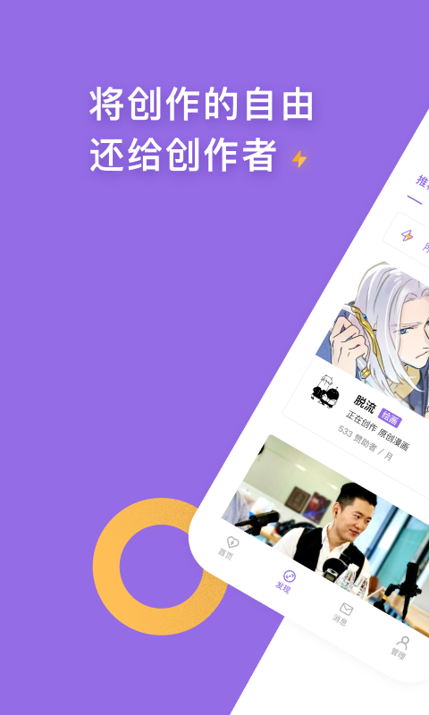 爱发电 截图 1