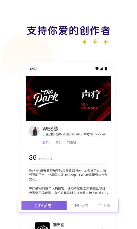爱发电 截图 3