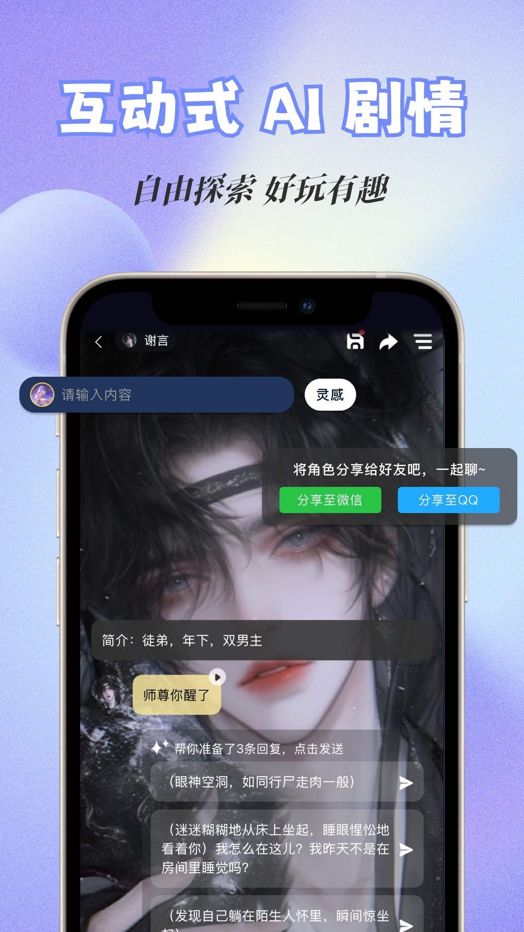 话本小说 截图 4