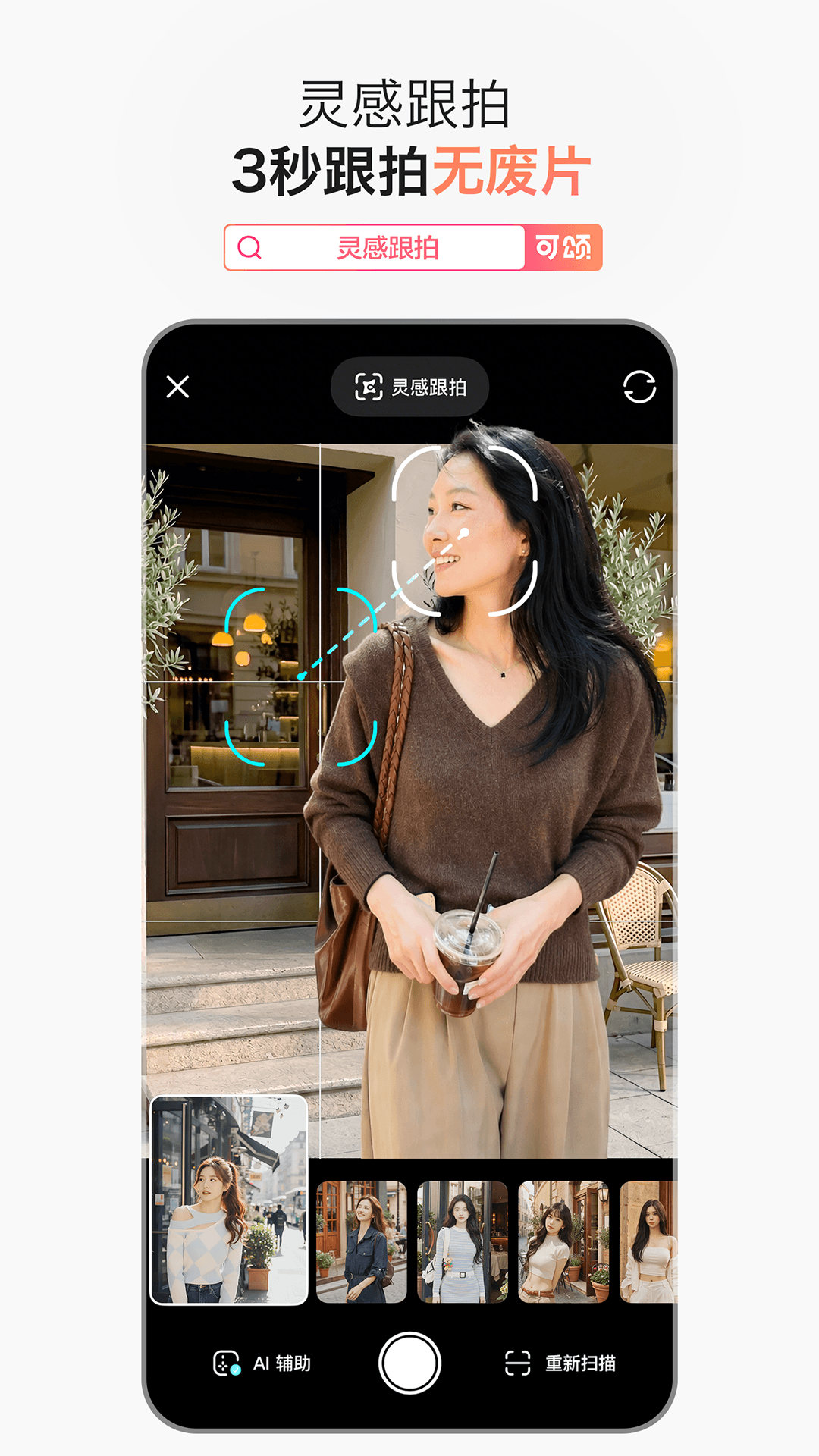 可颂 截图 4