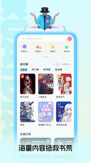 快点阅读 截图 5