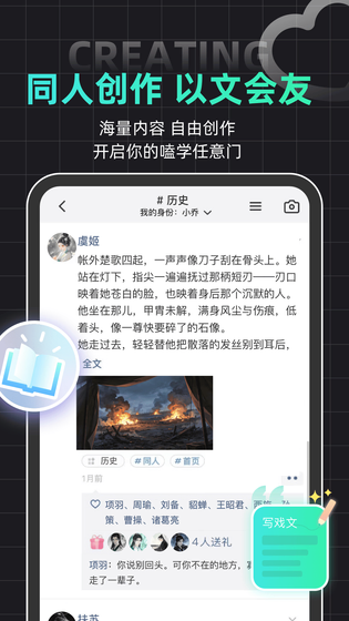 名人朋友圈 截图 2