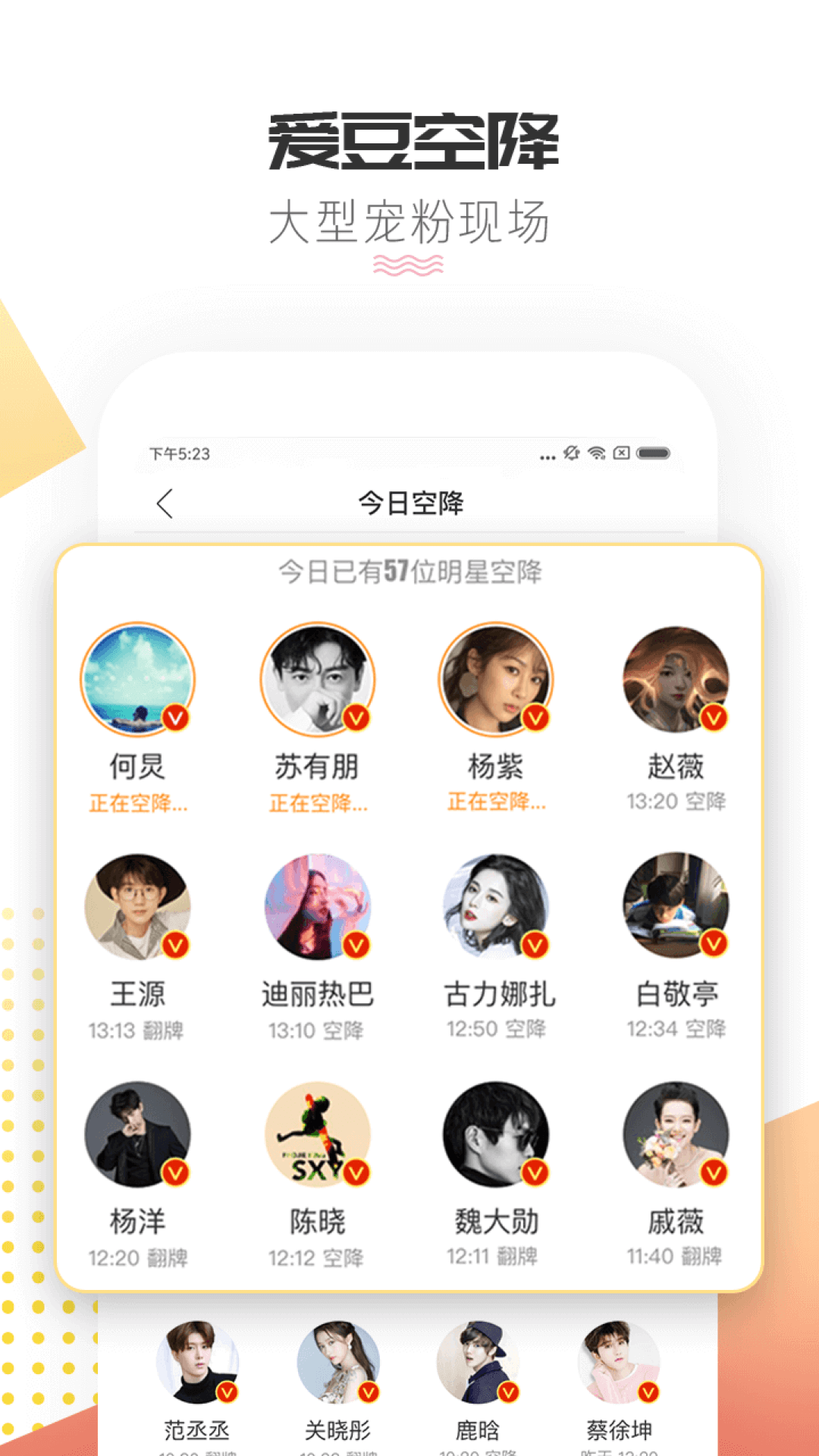 微博超话 截图 3
