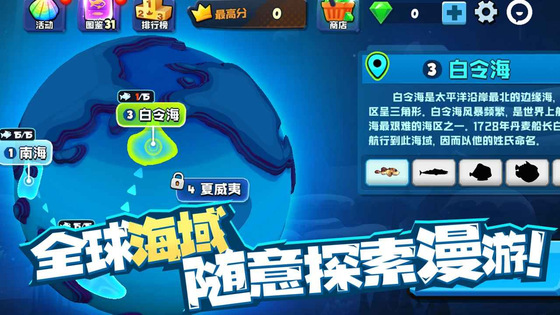 鱼吃鱼 截图 4