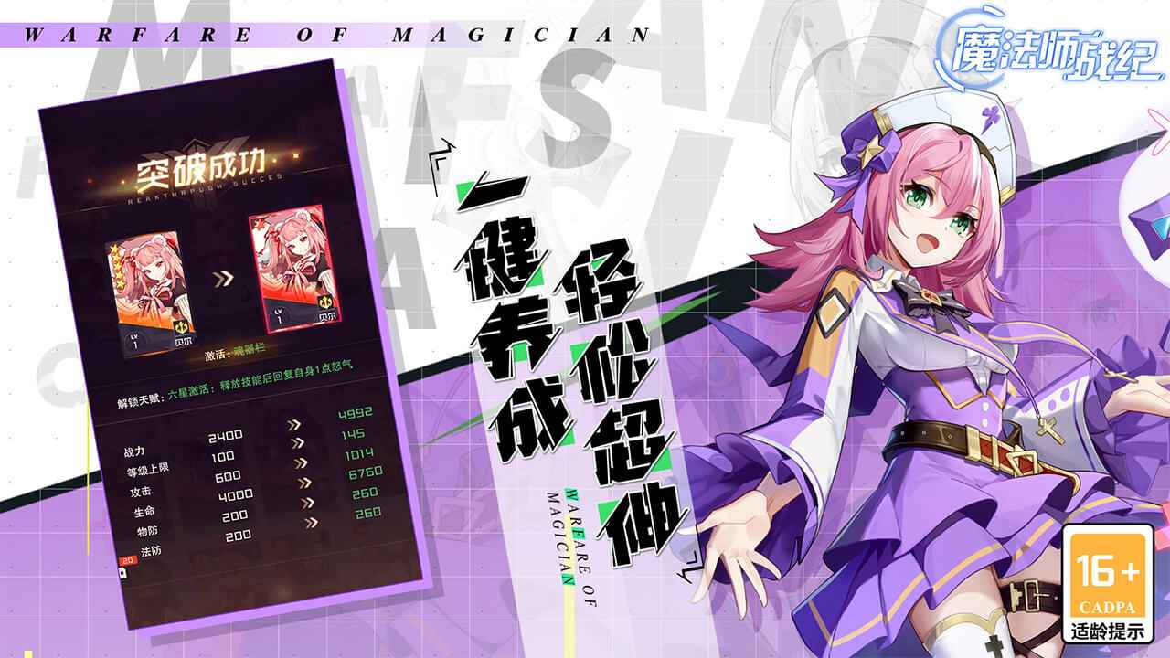 魔法师战纪 截图 6