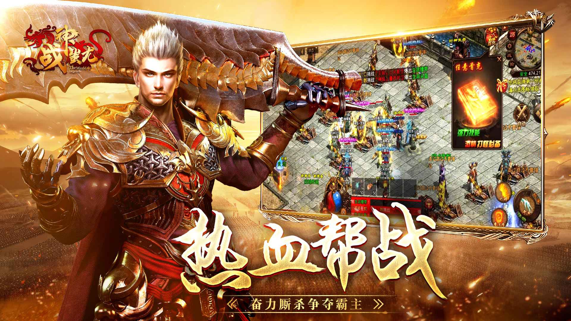 战神蚩尤 截图 3