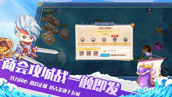 航海日记2 截图 3