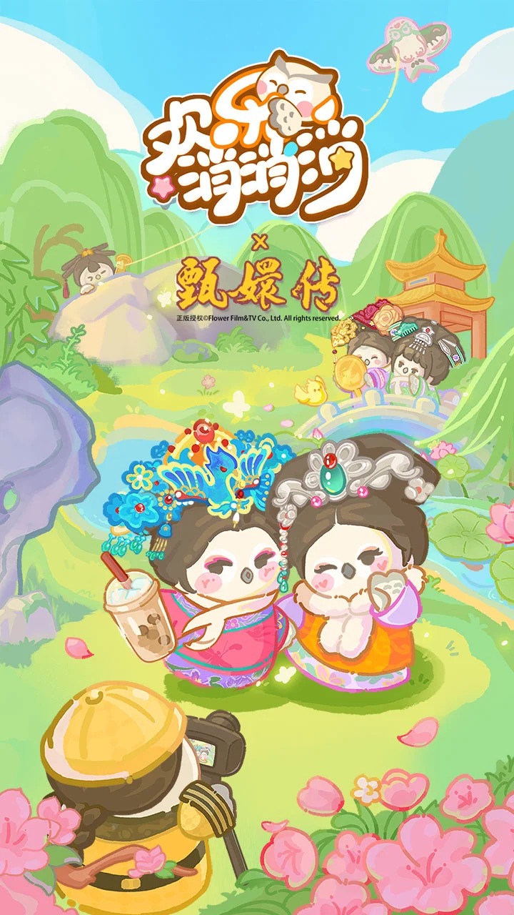欢乐消消消 截图 1