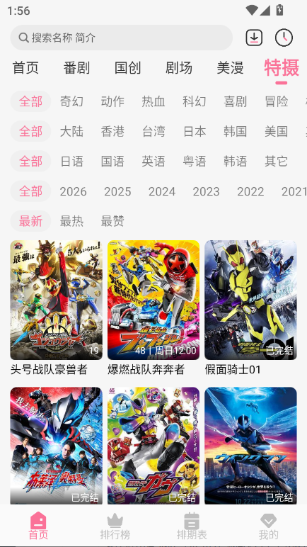 mifun 截图 5