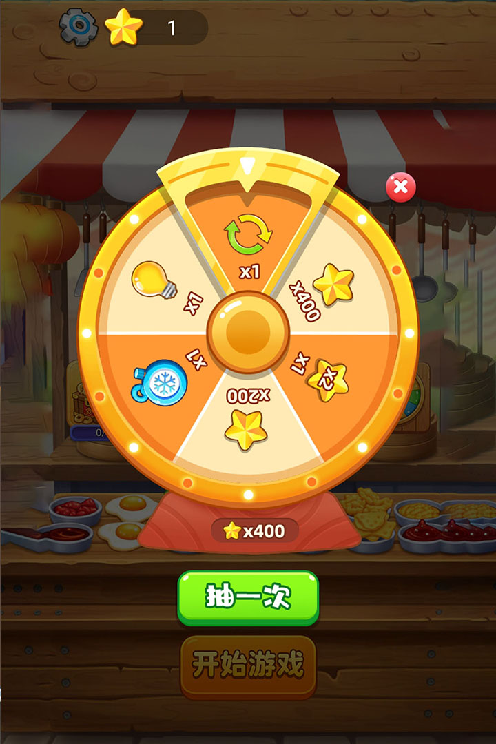 招财进宝 截图 5