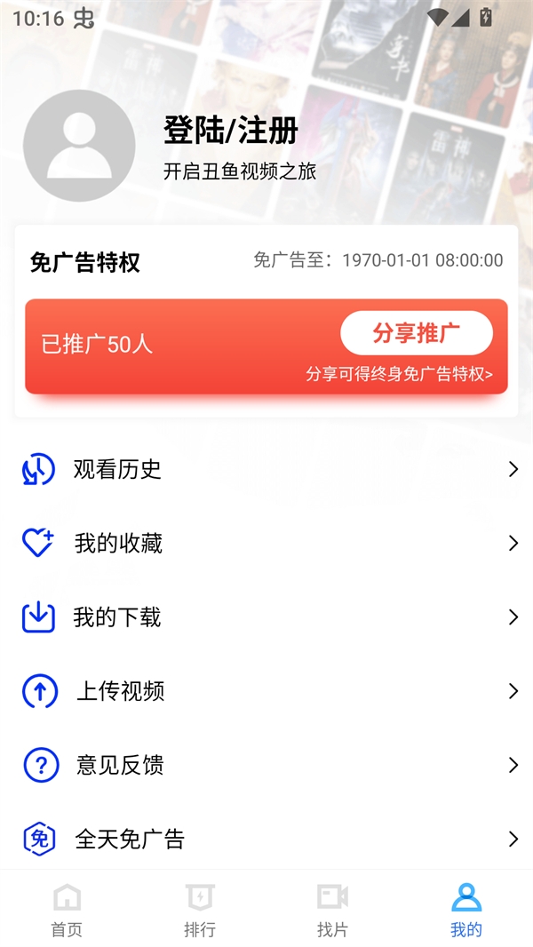 丑鱼视频 截图 2