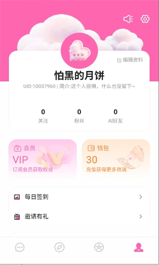 BabyMoa 截图 3