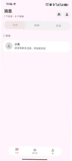 LianYu 截图 2