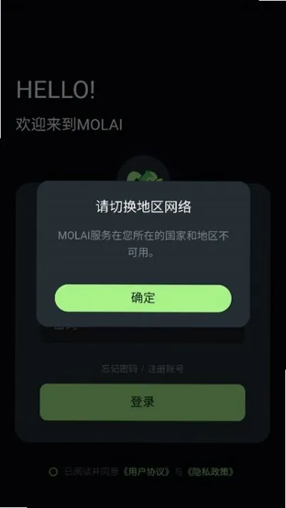 molai 截图 3