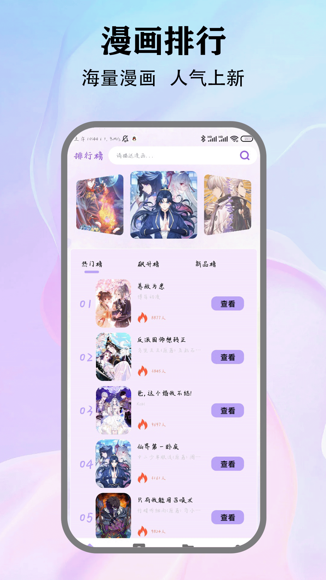 本子漫画 截图 1