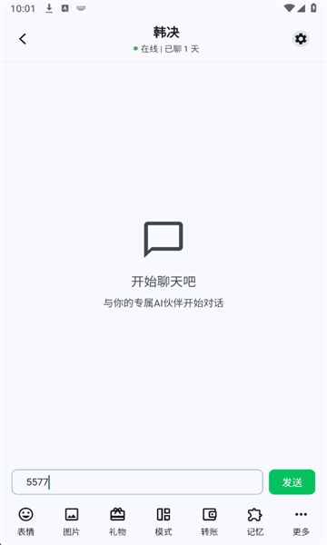 Dreamloveai 截图 2