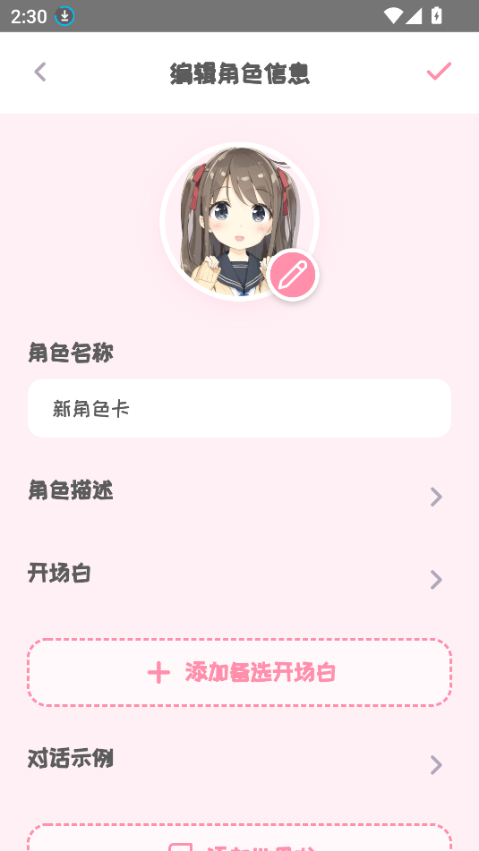 piupiu 截图 2