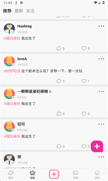 Plotto 截图 5